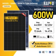 52009 แผงโซล่าเซลล์  600w n-type (bifacial) Mono Half Cell (มีรับประกัน)