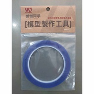 Model Walking Tape 3 Mm