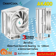 CPU AIR COOLER (พัดลมซีพียู) DEEPCOOL AK400 WH  ประกันศูนย์3ปี