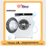 Samsung - WD90DG6G94BKSH Bespoke AI 纖巧前置式洗衣乾衣機 Al洗滌 AI節能 SpaceMax™ 9/5kg, 1400 rpm 白色
