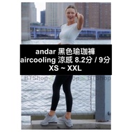 🌿BT Ready Stock+Pre-Order andar🌿Air aircooling Black Cool Yoga Pants/Pilates/Air Yoga