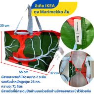 ถุงอิเกีย IKEA x Marimekko กระเป๋าถุงหิ้วสะพายข้าง สีส้ม ขนาดใหญ่ ใส่ช้อปปิ้ง พับเก็บได้สะดวก สินค้าพร้อมส่ง