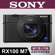 【現貨】公司貨 SONY DSC-RX100VII RX100M7 支援麥克風插孔 送包包+副鋰+充電器 屮R2