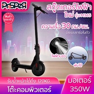 สกู๊ตเตอร์ไฟฟ้า สกู๊ตเตอร์ สกุ๊ดเตอร์เด็ก สกูตเตอร์ไฟฟ้า สกูตเตอร์ Scooter ไฟฟ้า สกุตเตอร์ไฟฟ้า สกูตเตอร์ไฟฟ้าถูกๆ ล้อพับได้ วิ่งได้ 25-30KM