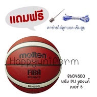 Basketball PU th B6G4500 FIBA (2150)