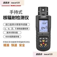 【特價】華盛昌(CEM) 核輻射檢測儀 放射性物質檢測儀 DT-9501
