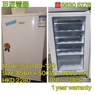 包送貨 全新SAST急凍冰櫃 #專營二手雪櫃洗衣機