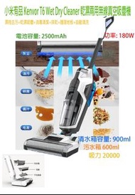小米有品 Kenvor T6 Wet Dry Cleaner 乾濕兩用無線真空吸塵機