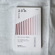 Ikigai The Meaning Of Living