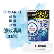 Ariel - 4D 抗菌洗衣膠囊 抗臭亮白 [平行進口商品]