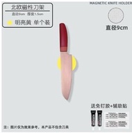 磁性刀架(壁掛式牆免釘打孔)