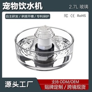 2.7L Pet Water Dispenser Glass Fountain Water Circulation Filter Cat Water Dispenser Puppy Open Drin