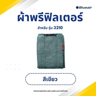 BLUEAIR ผ้าพรีฟิลเตอร์ Pre-filter รุ่น Blue 3210