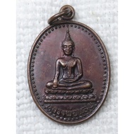 Coin Of Luang Pho Saen Hong Rattanaram Temple Bangkok 2nd Edition Yearprof.2539