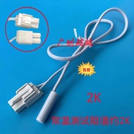 Suitable for TCL Household Refrigerator Accessories BCD-456WZ50 Temperature Sensor Cream Sensor Ther