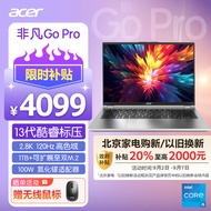 宏碁（acer）非凡Go Pro 14英寸轻薄本 13代酷睿2.8K 120Hz 办公本笔记本电脑学生 (i5-13500H 16G 1T)银河灰