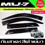กันแมลง ดักแมลง ใหญ่ ดำทึบ ไม่มีสกู๊ป อีซูซุ มู7 Isuzu MU-7 MU 7 2007 2008 2009 2011 2012 ใส่ร่วมกัน