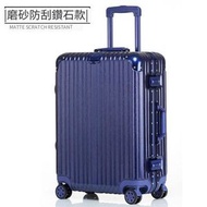 行李箱男女旅行箱22寸-星空藍【磨砂】-鋁框款TSA鎖