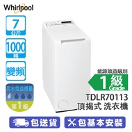 Whirlpool 惠而浦 TDLR70113 7公斤 1000轉 頂揭式洗衣機 滾筒消毒
