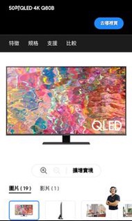 Samsung 50q80b 4K QLED智能電視