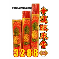 【三把十二蚊系列】萬佛香堂 3288 幸运旺来香 长/中/短 500g+/-