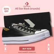 รองเท้าผ้าใบ Converse all star black (งานหนัง) OST66262-1351-1-37 รองเท้าผ้าใบคอนเวิร์ส หนัง สีดำ