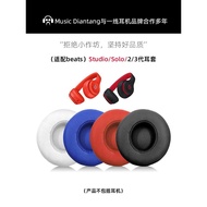 Suitable for beats Magic Sound solo3 Earmuffs studio3 Earmuffs 2nd Generation Replacement Leather wi