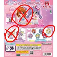 換/賣 星光樂園 星夢學園 扭蛋 一番賞 A賞 小明 大空明 b賞 吊飾 c賞 襟章
