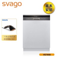 [結帳享優惠]SVAGO 半嵌式自動開門洗碗機 VE7650