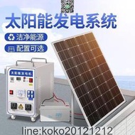 太陽能發電系統220V全套光伏板家用5000w大功率空調發電移動電源  露天市集  全臺最大的網路購物市集