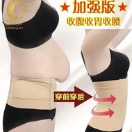 包郵全新 nude色束腹帶 減肥腰帶 