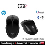 [Bangkok Express 1 Hour] HP 250 Dual Mouse USB-A dongle or Bluetooth 5.0+ wireless 6V2J7AA UUF Thai 