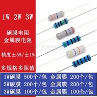1W 2W 3W Carbon Film/Metal Film Resistor 430R 470R 510R 560R Ohm Precision5%/1%
