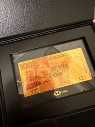 匯豐24k金箔1000元紀念品