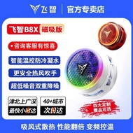 Feizhi B8X eva Magnetic Type Co-Branded B7X Mobile Phone Radiator Gaming Dedicated Semiconductor Coo