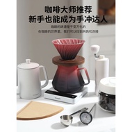 Hand Brew Coffee Set V60 Coffee Filter Cup Hand Brew Pot Sharing Pot Hand Brew Coffee Machine Hand B