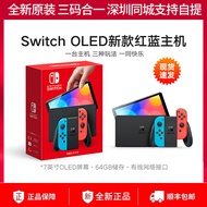 Nintendo Switch任天堂oled游戏机ns主机健身环大冒险掌机AS12 OLED主机【红蓝】 日版