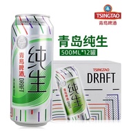 Draf Tulen Bir Tsingtao 500ml*12 Tin Berkotak Stok Baharu Terkini Penghantaran Ke Rumah Penghantaran