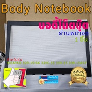 บอดี้โน็ตบุ๊ค body notebook lenovo ideapad 320-15ISK 320C-15 330-15 330-15AST