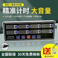 Timer Baking Wholesale 8 Reminder Commercial Voice Adjustable Eight-Channel Segment Wallace Eight-Ch