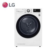 LG 樂金 【WR-90VW】 9公斤 熱泵式低溫除溼 變頻免曬衣乾衣機－冰磁白