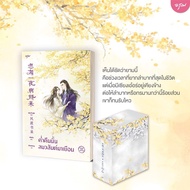 That Night The Wind Of Love Volume 3 + VBox (1-2 Volumes)