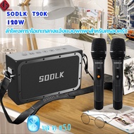 พร้อมส่งไม่ต้องรอ SODLK T90K ลำโพง รำโพงบลูทูธ  บลูทูธ Bass bluetooth speaker ลำโพงบลูทูธลำโพง  ลำโพ