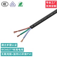 VDE Certification National Standard 3C Certification 60227 White Black Wire H05VV-F 3G1.0 3G1.5 3G2.