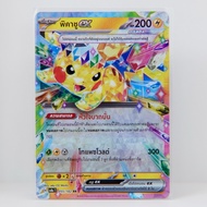 Pikachu Ex(TH/RR) 55 Pokemon Thai Mega Dream Ex