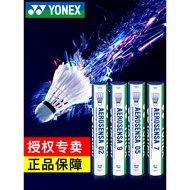 YONEX YONEX Badminton AS05 Play-Resistant Selection Duck Feather yy Training Game Ball AS9/AS02/AS03