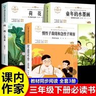 All 3 Volumes Chronic Sons Customers and Emergency Sons Tailors Genuine Version Third Grade Volume 2