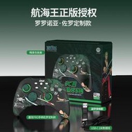 良值電腦PC遊戲手柄 海賊王索隆Steam/Switch/OLED通用 無線手把