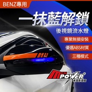 Rearview Mirror Running Water Lamp Unlock A Touch Blue C W205 E W213 S W222 GLC W253 GLB X247 GLA H2