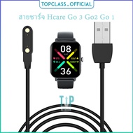USB charging cable for smart watches Hcare Go 3 Go2 Go1 charger for convenience